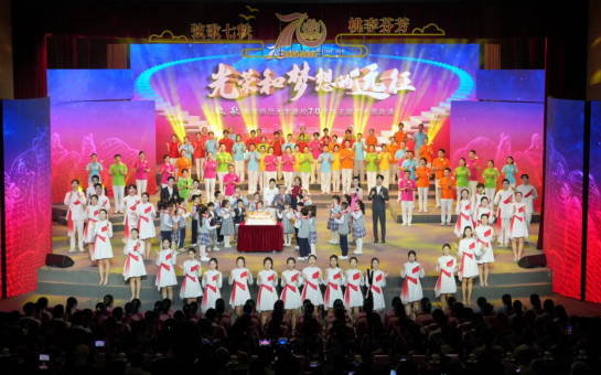 gg999策略手机白菜举行庆祝建校70周年系列活动 gg999策略手机白菜举行庆祝建校70周年系列活动